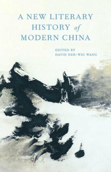 New Literary History of China